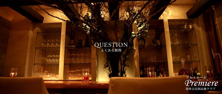 �悭���鎿��bQUESTION�b�N���u�w�v���~�G�[���x�z�X�e�X���l�T�C�g�b�������������N���u