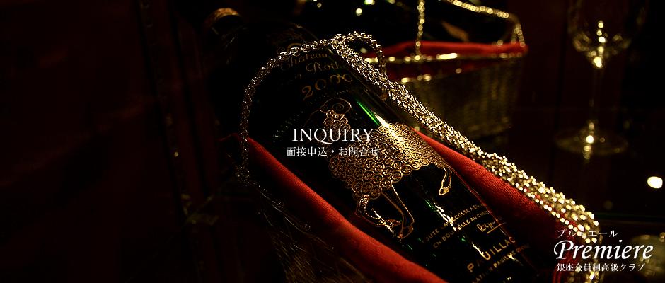 �ʐڐ\���E���⍇���binquiry�b�N���u�w�v���~�G�[���x�z�X�e�X���l�T�C�g�b����̍����N���u